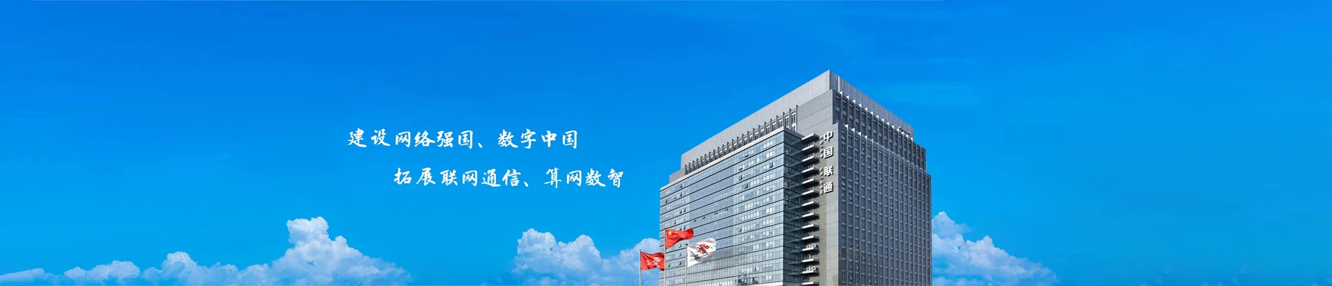 息烽联通宽带