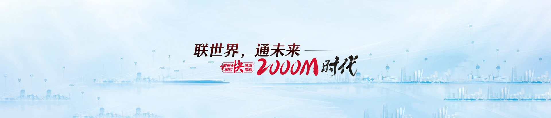 息烽联通宽带