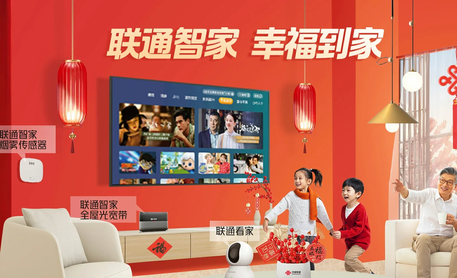 息烽中国联通