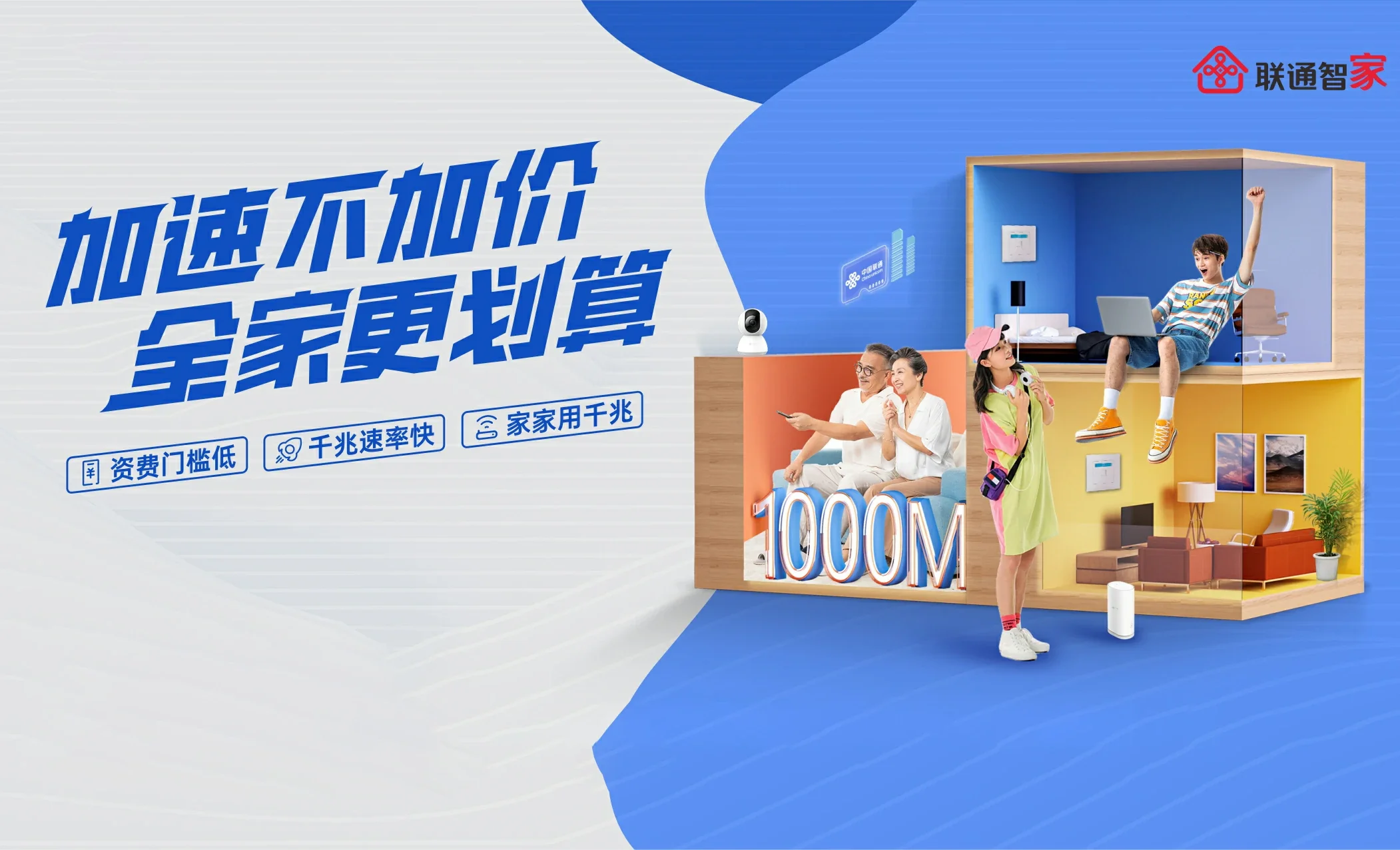 息烽中国联通